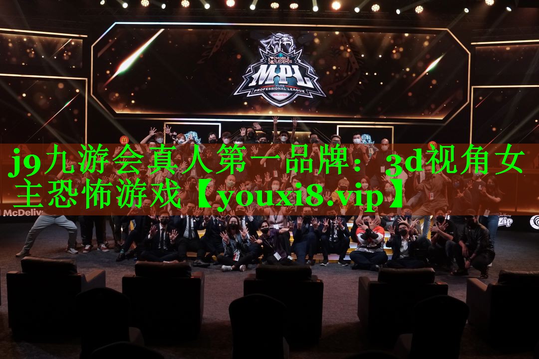 j9九游会真人第一品牌：3d视角女主恐怖游戏