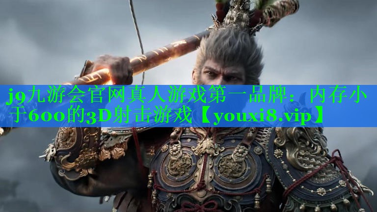 内存小于600的3D射击游戏 内存小于600的3D射击游戏