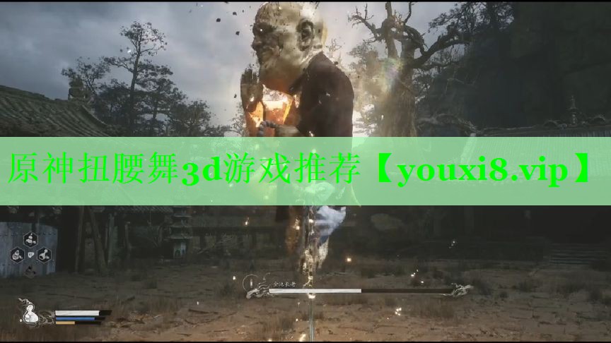 原神扭腰舞3d游戏推荐 原神扭腰舞3d游戏推荐