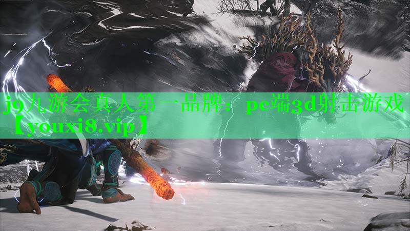 pc端3d射击游戏 pc端3d射击游戏