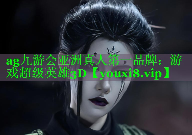 游戏超级英雄3D 游戏超级英雄3D