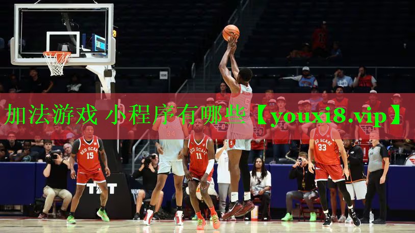 加法游戏 小程序有哪些