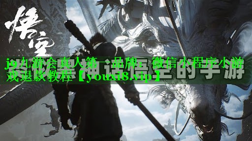 微信小程序小游戏退款教程