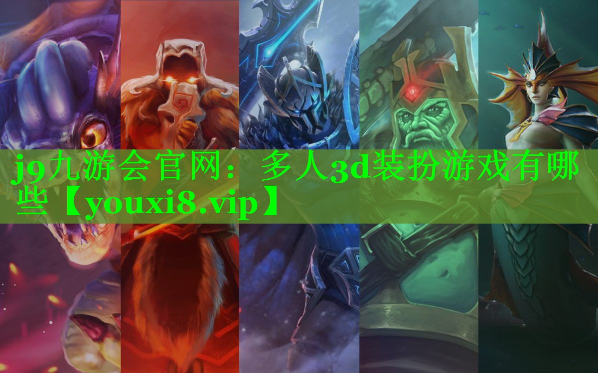 多人3d装扮游戏有哪些