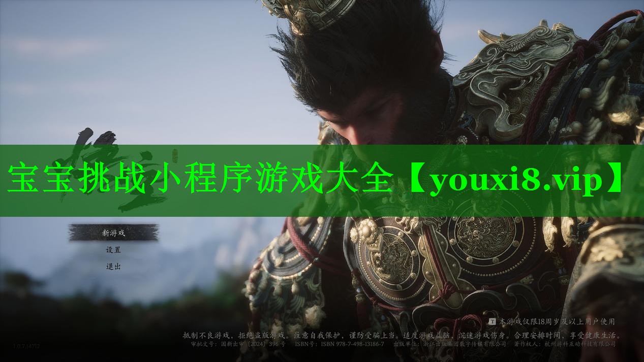 宝宝挑战小程序游戏大全