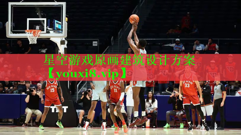 星空游戏原画建筑设计方案