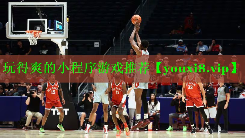 玩得爽的小程序游戏推荐